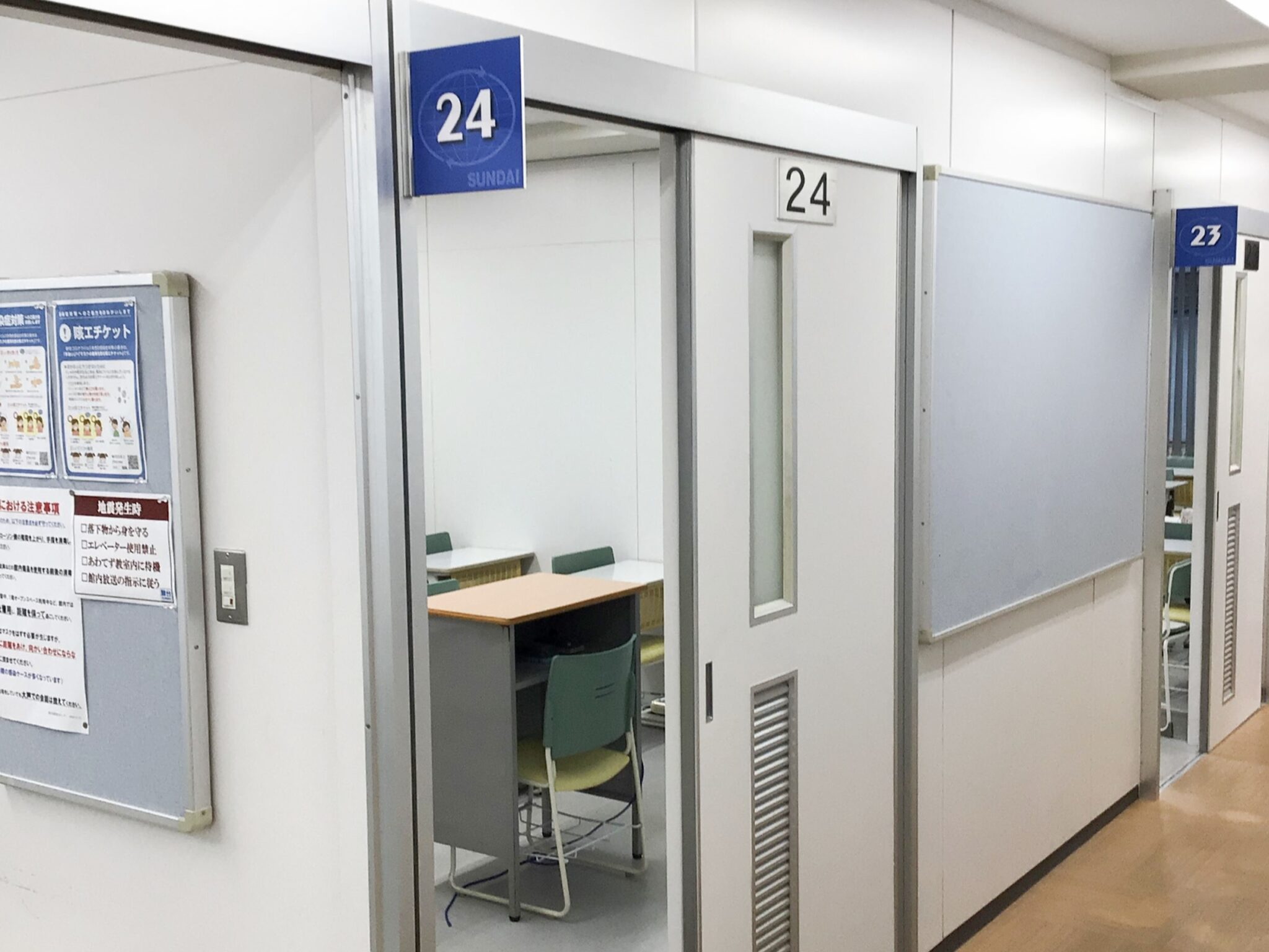 駿台国際教育センター 中学入試・高校入試コース