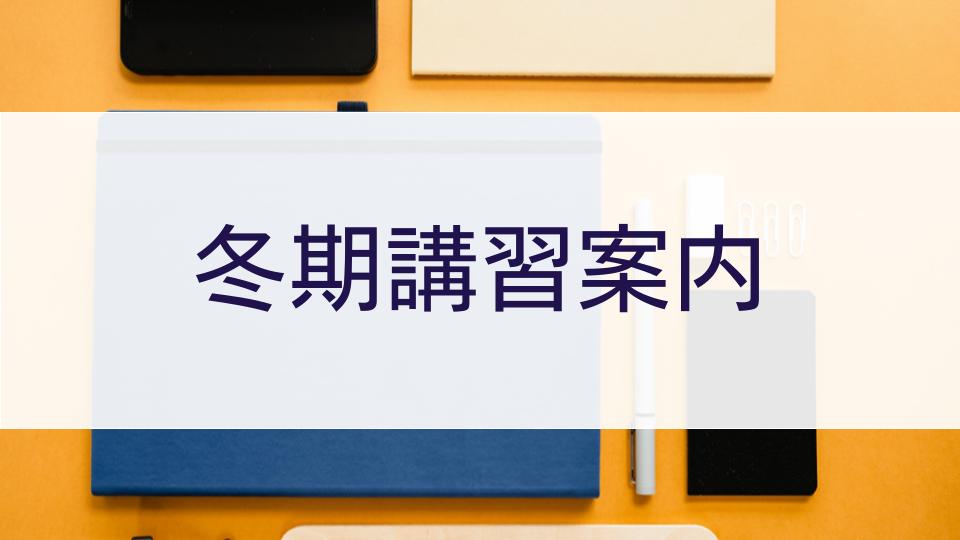 駿台国際教育センター 大学受験コース